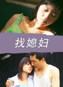 乱操一家亲